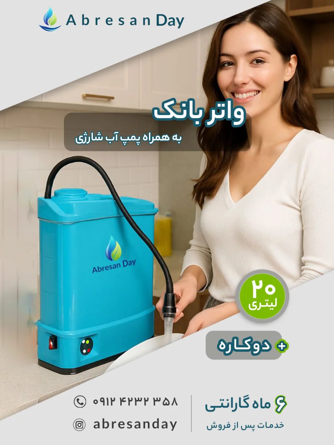 مخزن اضطراری شارژی